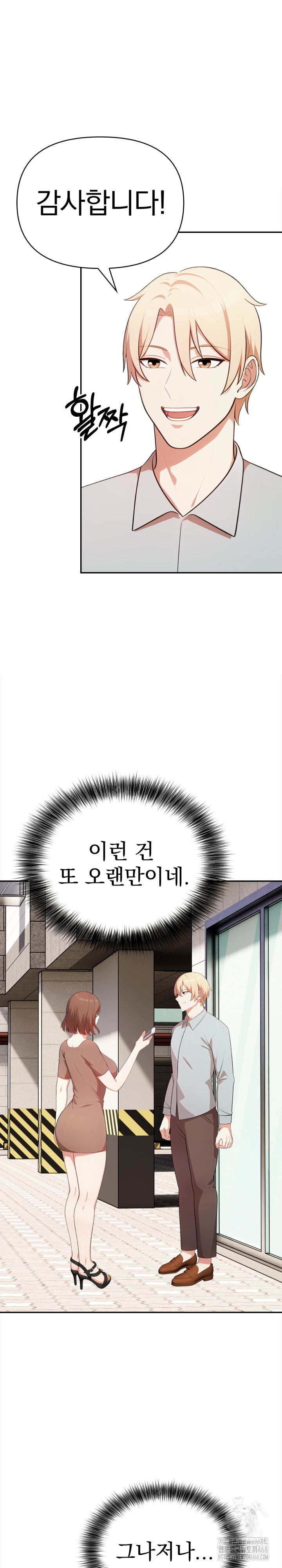 My Cousin Raw - Chapter 13 [photo 6] - MangaPorn