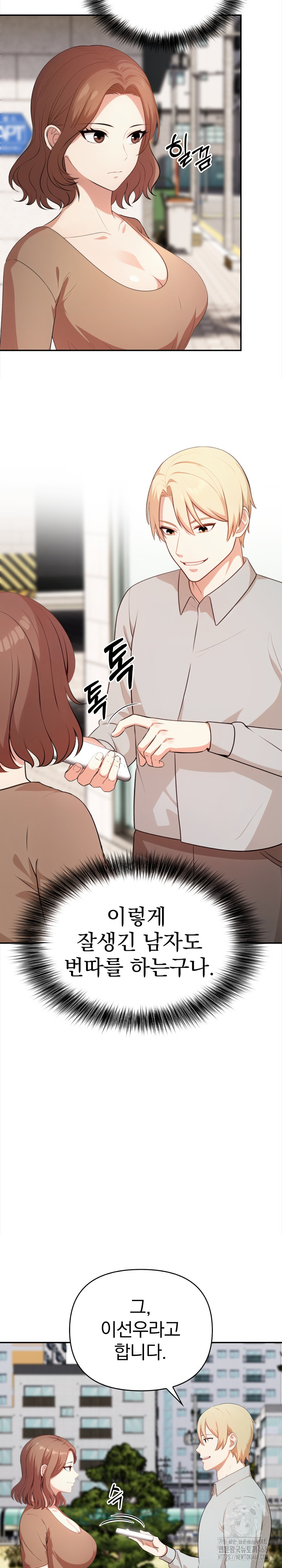 My Cousin Raw - Chapter 13 [photo 7] - MangaPorn