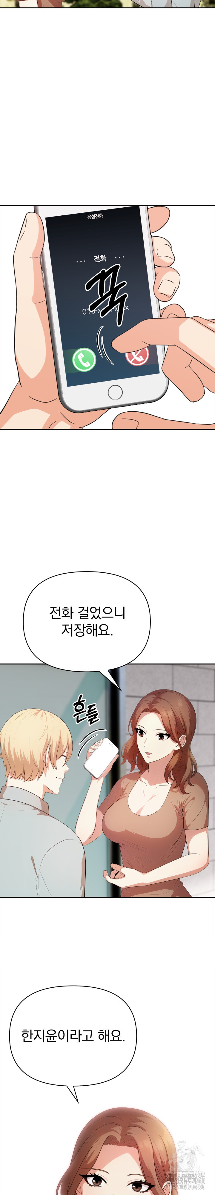 My Cousin Raw - Chapter 13 [photo 8] - MangaPorn