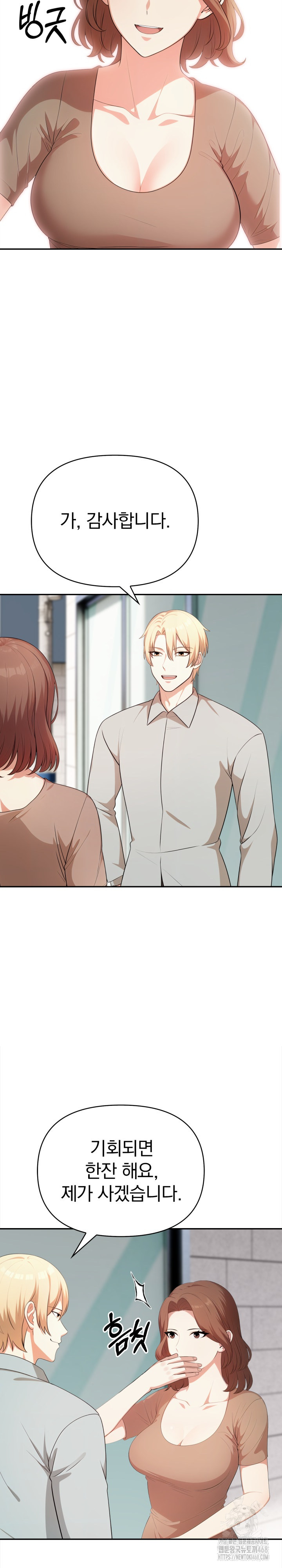 My Cousin Raw - Chapter 13 [photo 9] - MangaPorn