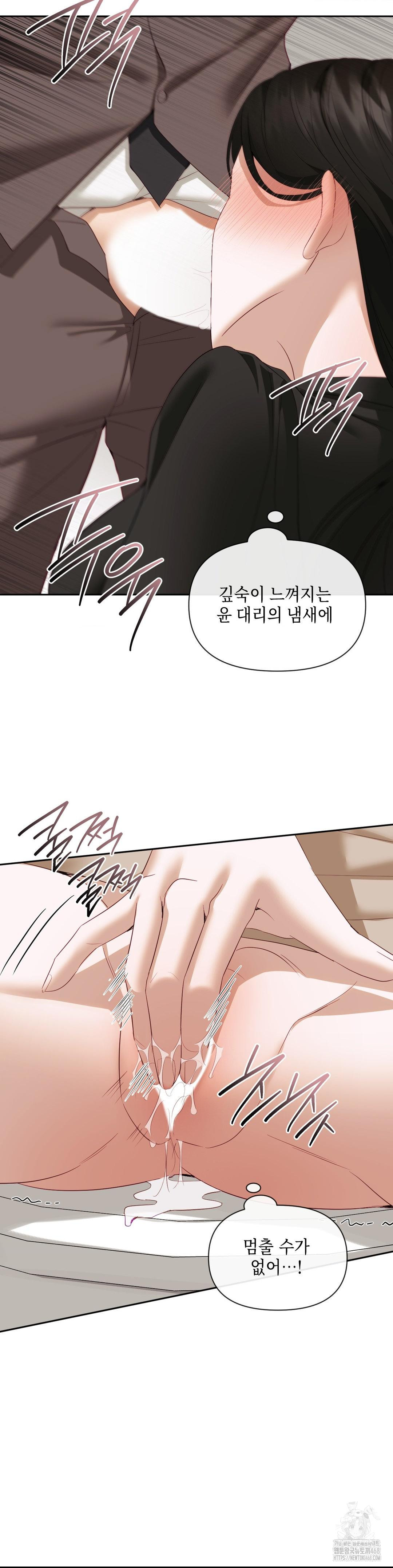 Senior Assistant Instructor Raw - Chapter 13 [photo 30] - MangaPorn