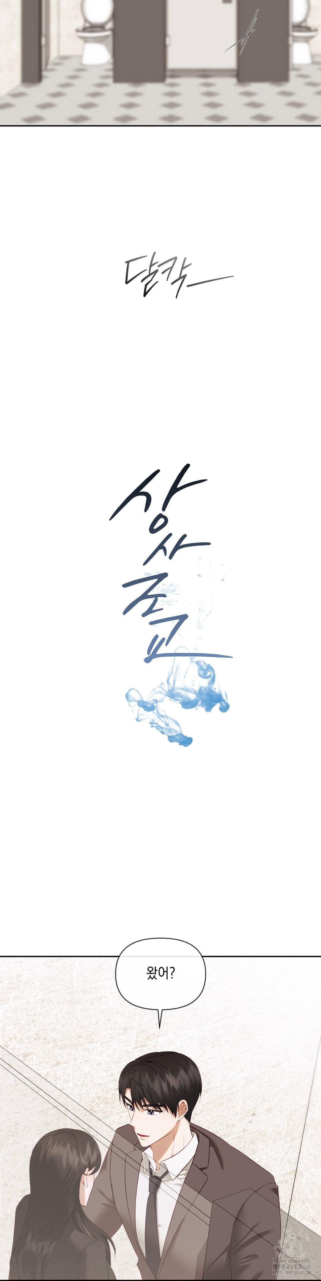 Senior Assistant Instructor Raw - Chapter 13 [photo 7] - MangaPorn