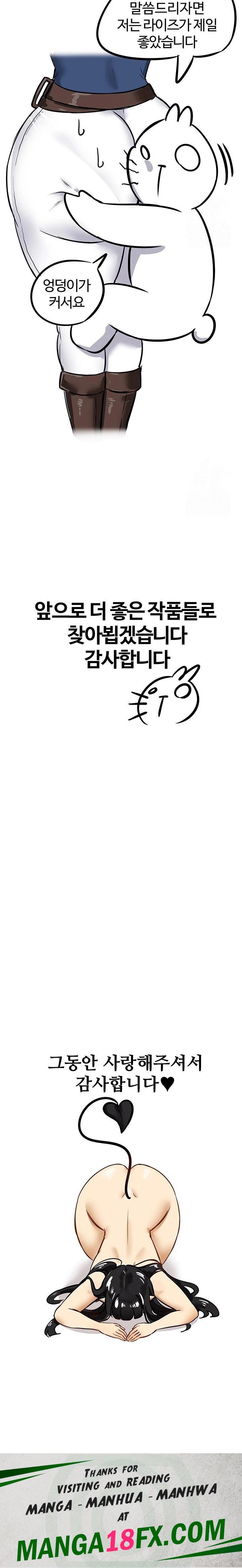 Regressed Warrior’s Female Dominance Raw - Chapter 67.5 [photo 4] - MangaPorn