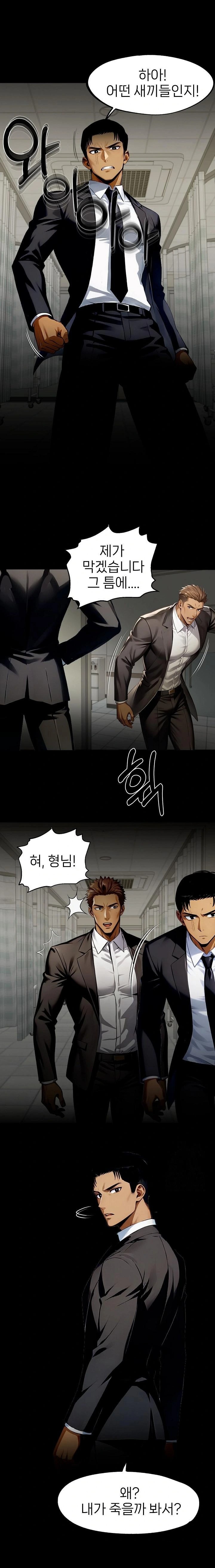 Gangster x Office Lady Raw - Chapter 103 [photo 1] - MangaPorn