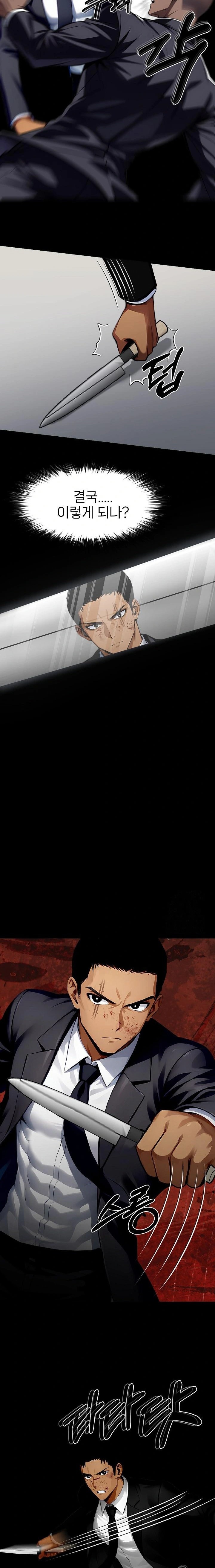 Gangster x Office Lady Raw - Chapter 103 [photo 13] - MangaPorn