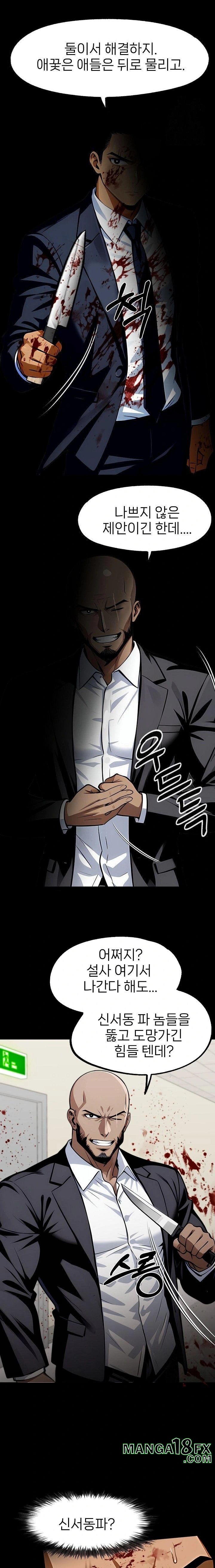 Gangster x Office Lady Raw - Chapter 103 [photo 19] - MangaPorn