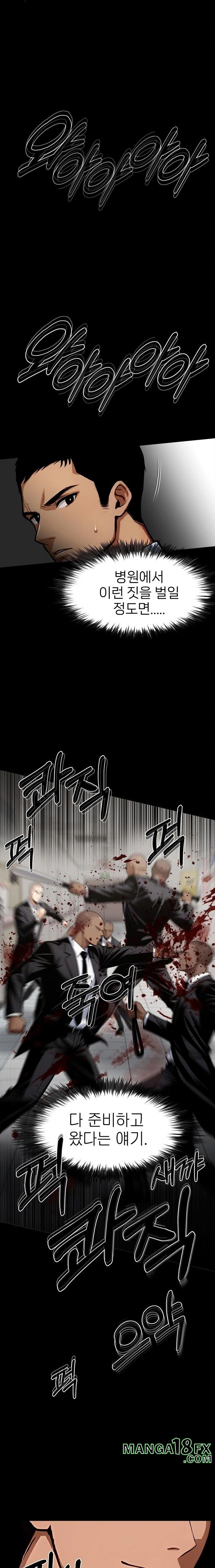 Gangster x Office Lady Raw - Chapter 103 [photo 2] - MangaPorn