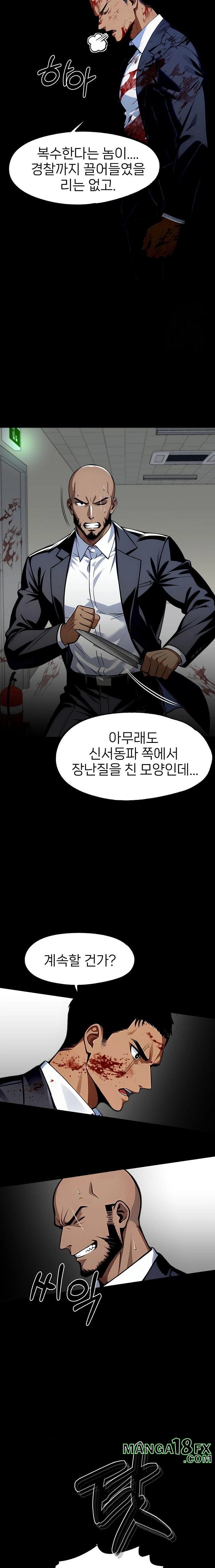 Gangster x Office Lady Raw - Chapter 103 [photo 22] - MangaPorn