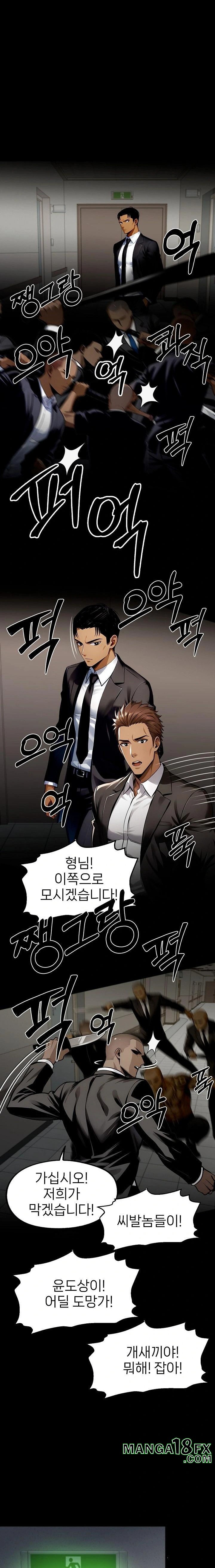 Gangster x Office Lady Raw - Chapter 103 [photo 5] - MangaPorn