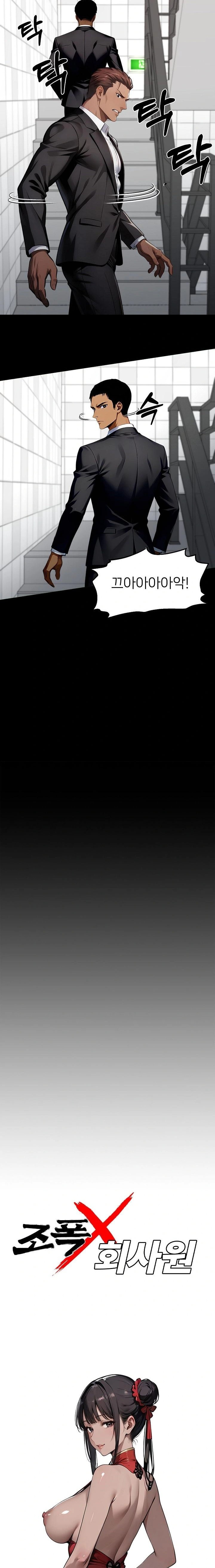 Gangster x Office Lady Raw - Chapter 103 [photo 7] - MangaPorn
