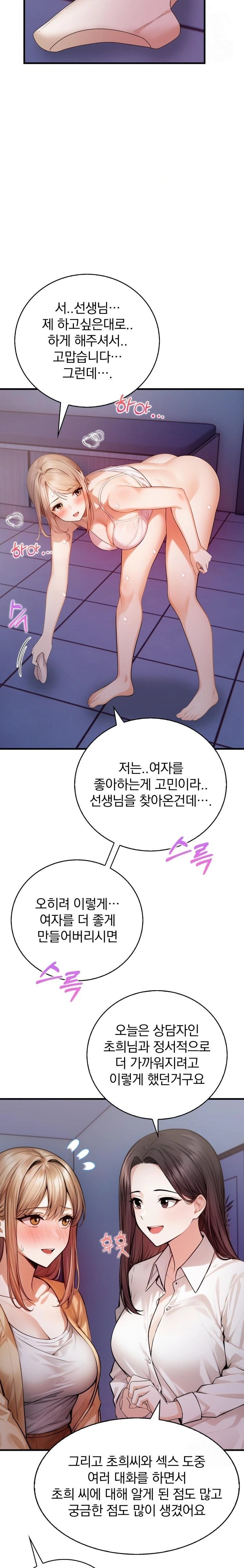 A Married Female Counselor’s Late-Night Counseling Session - Chapter 14 [photo 17] - MangaPorn