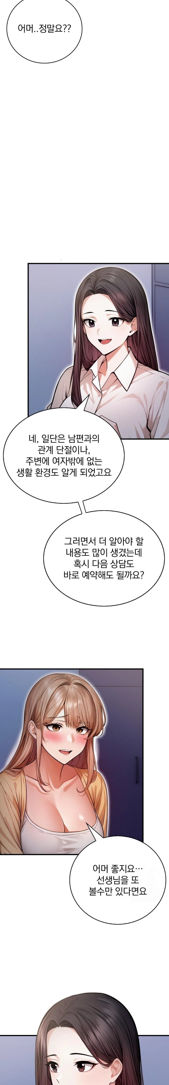 A Married Female Counselor’s Late-Night Counseling Session - Chapter 14 [photo 18] - MangaPorn