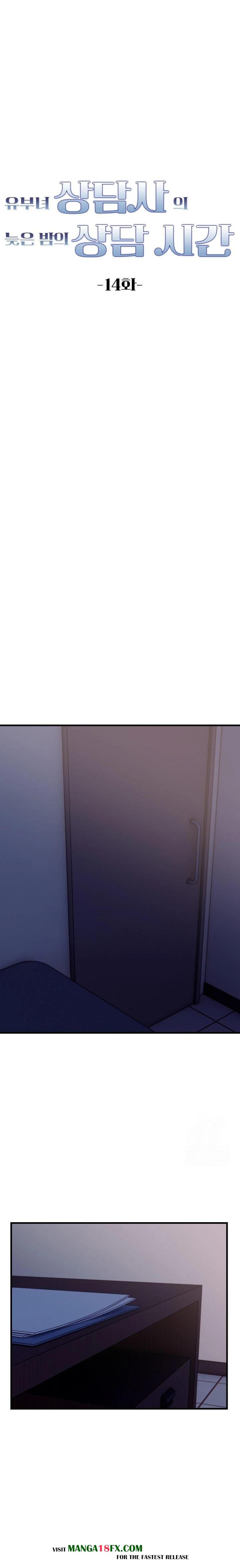 A Married Female Counselor’s Late-Night Counseling Session - Chapter 14 [photo 2] - MangaPorn