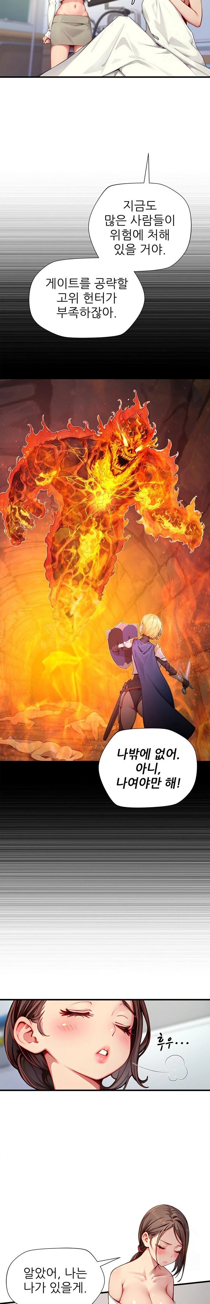 When I Cum, The Gate Opens Raw - Chapter 23 [photo 12] - MangaPorn