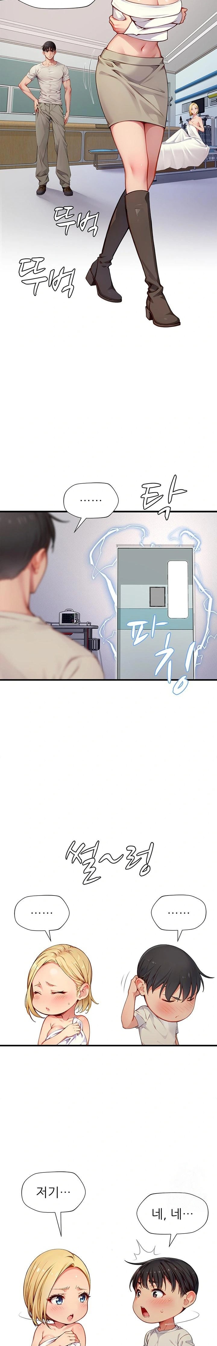 When I Cum, The Gate Opens Raw - Chapter 23 [photo 13] - MangaPorn