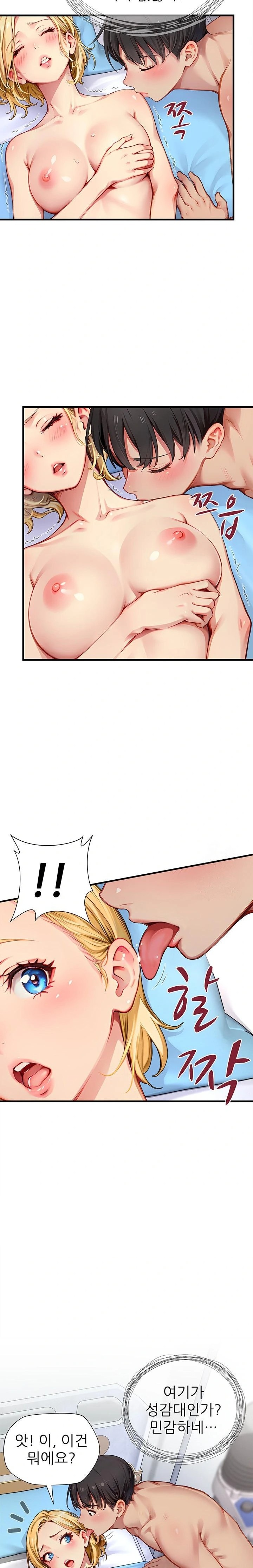 When I Cum, The Gate Opens Raw - Chapter 23 [photo 17] - MangaPorn