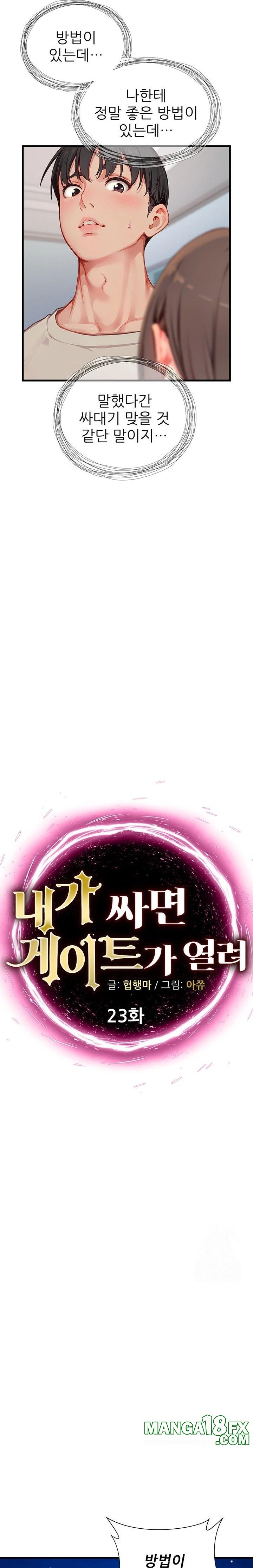 When I Cum, The Gate Opens Raw - Chapter 23 [photo 2] - MangaPorn