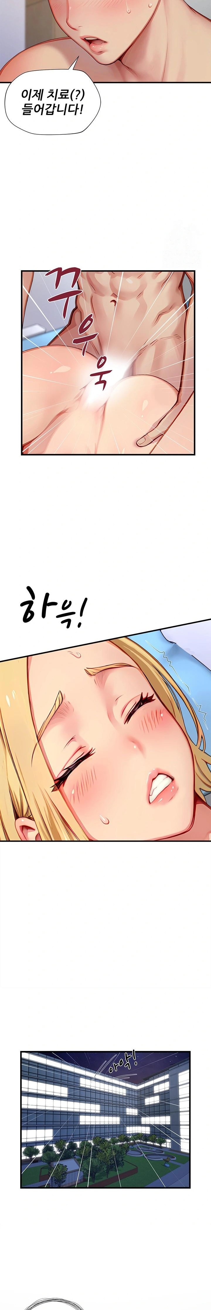 When I Cum, The Gate Opens Raw - Chapter 23 [photo 22] - MangaPorn