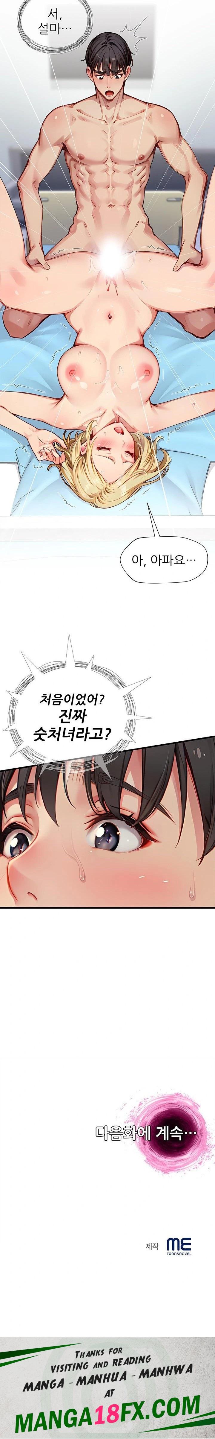 When I Cum, The Gate Opens Raw - Chapter 23 [photo 23] - MangaPorn