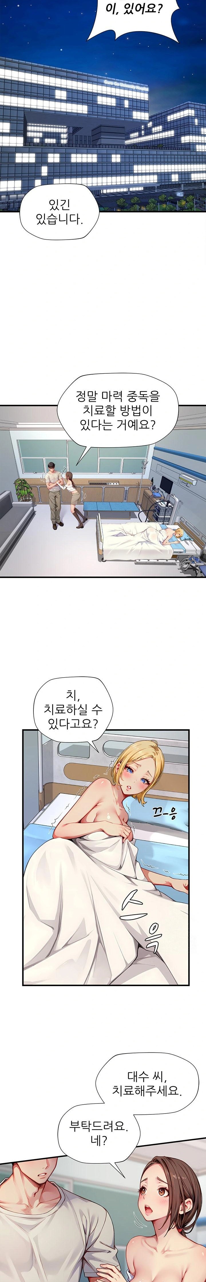 When I Cum, The Gate Opens Raw - Chapter 23 [photo 3] - MangaPorn