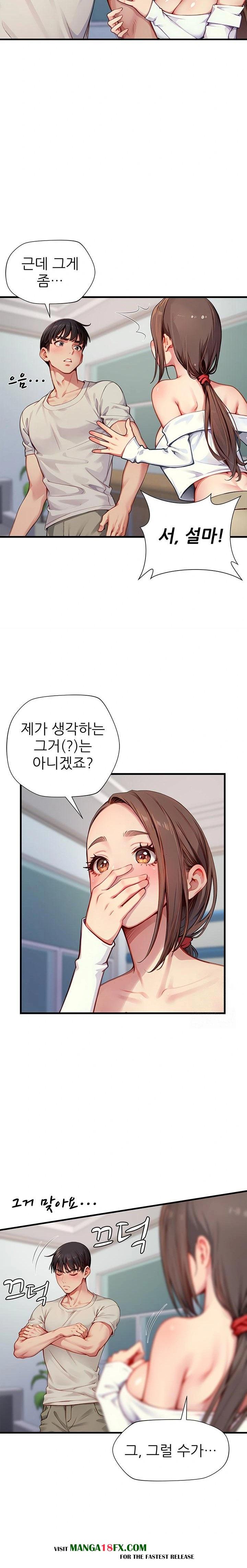 When I Cum, The Gate Opens Raw - Chapter 23 [photo 4] - MangaPorn