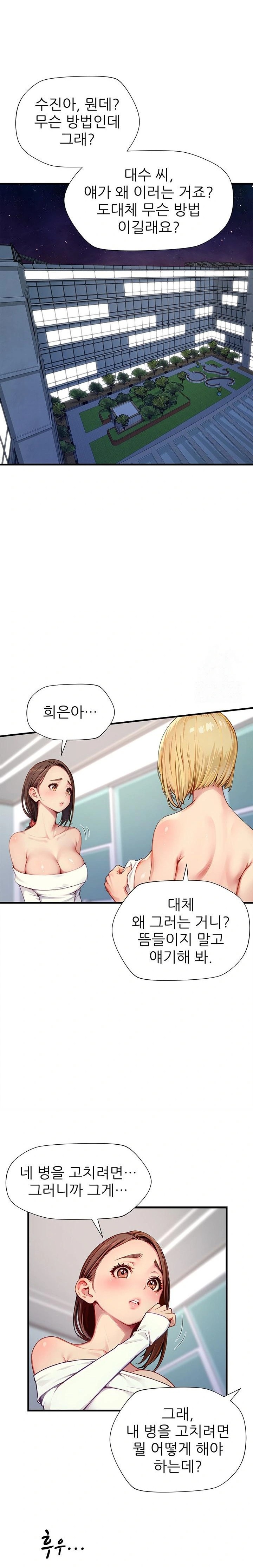 When I Cum, The Gate Opens Raw - Chapter 23 [photo 7] - MangaPorn