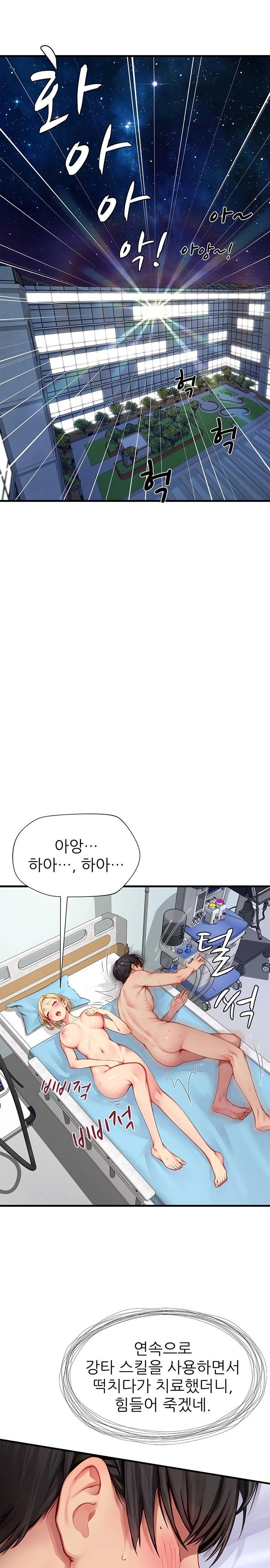 When I Cum, The Gate Opens Raw - Chapter 24 [photo 12] - MangaPorn