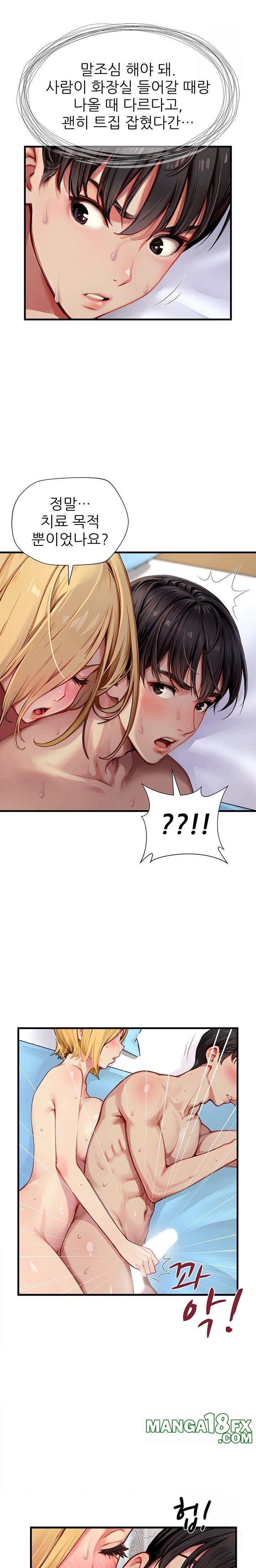 When I Cum, The Gate Opens Raw - Chapter 24 [photo 14] - MangaPorn