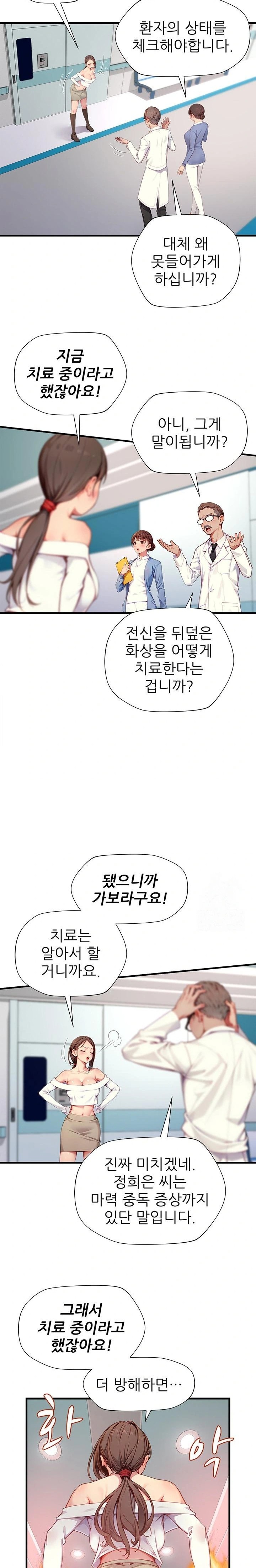 When I Cum, The Gate Opens Raw - Chapter 24 [photo 20] - MangaPorn