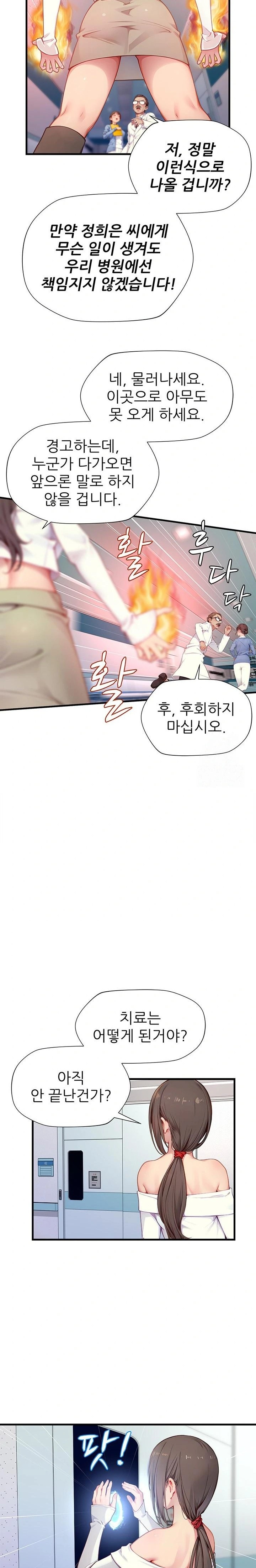 When I Cum, The Gate Opens Raw - Chapter 24 [photo 21] - MangaPorn