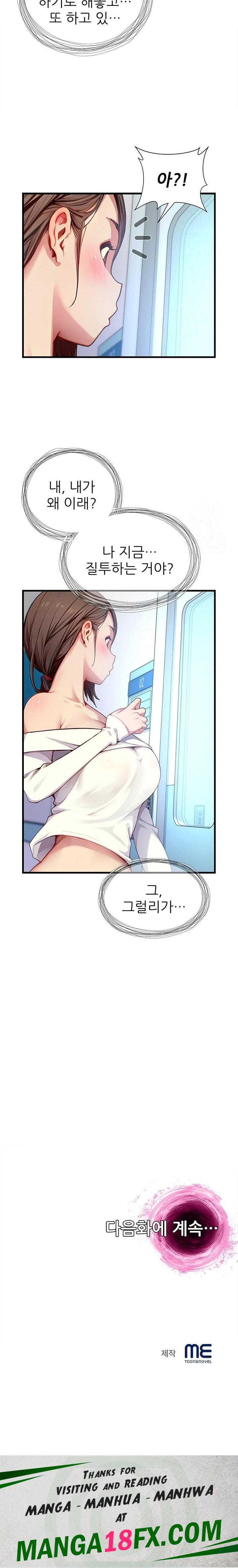 When I Cum, The Gate Opens Raw - Chapter 24 [photo 23] - MangaPorn