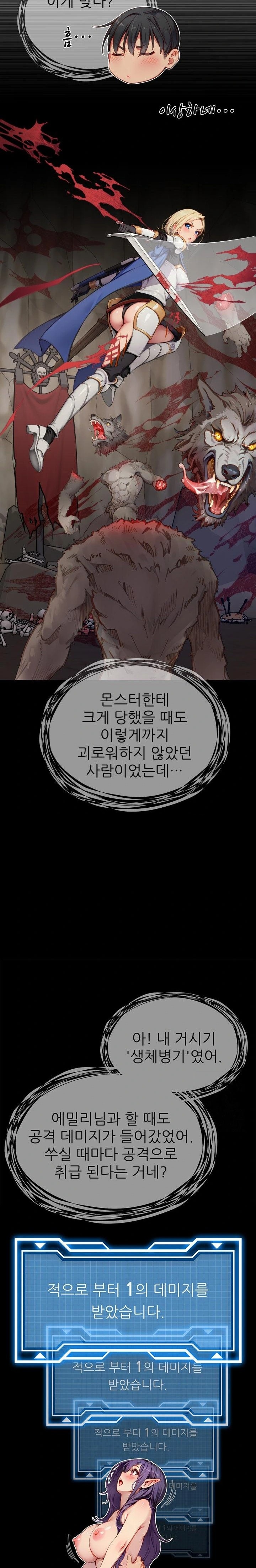 When I Cum, The Gate Opens Raw - Chapter 24 [photo 4] - MangaPorn