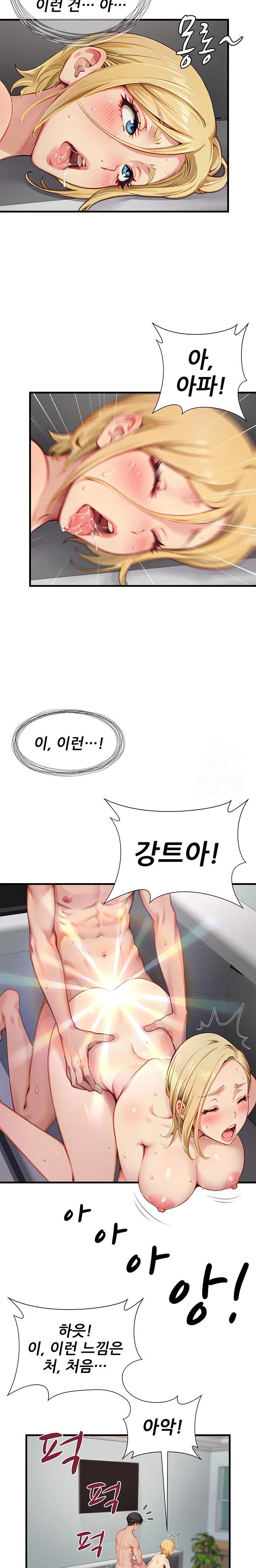 When I Cum, The Gate Opens Raw - Chapter 24 [photo 7] - MangaPorn