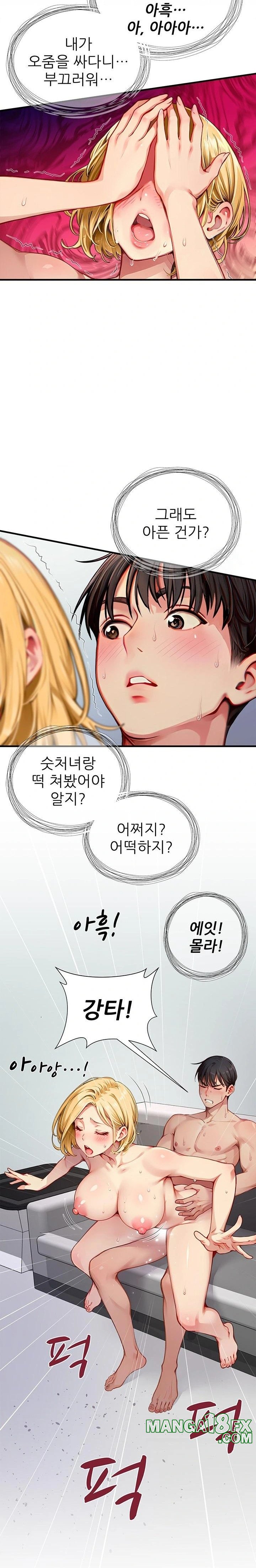 When I Cum, The Gate Opens Raw - Chapter 24 [photo 9] - MangaPorn