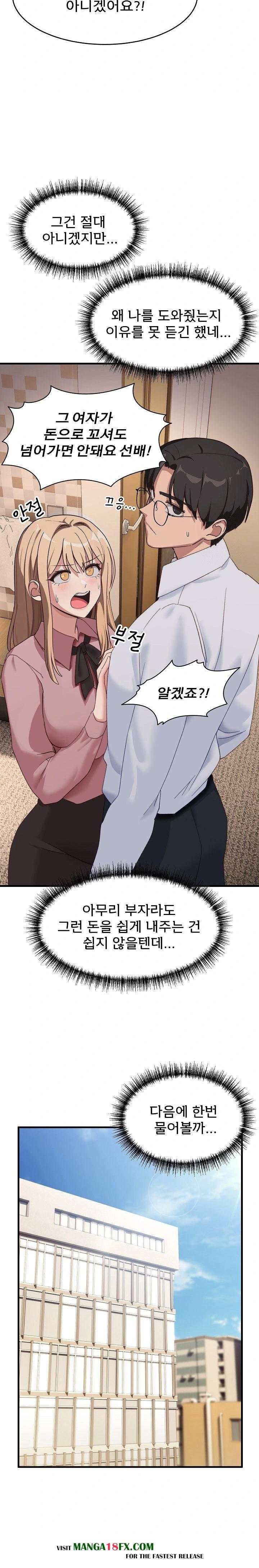 Became a Dog Raw - Chapter 9 [photo 20] - MangaPorn