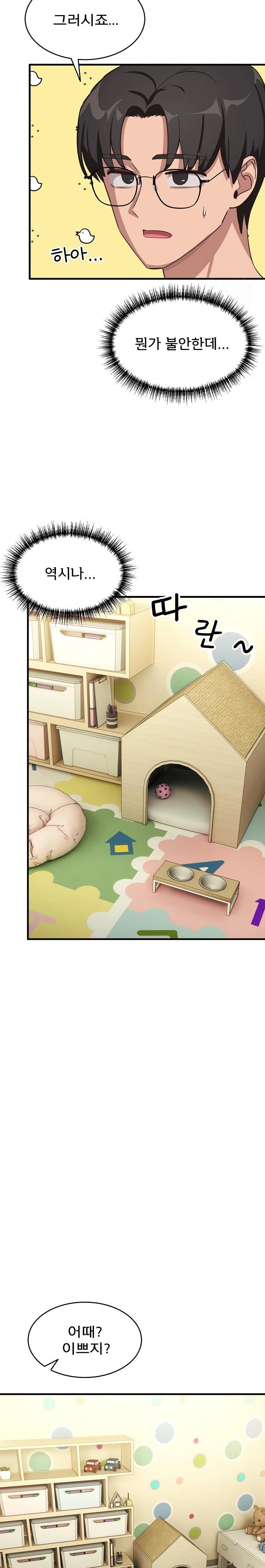 Became a Dog Raw - Chapter 9 [photo 25] - MangaPorn