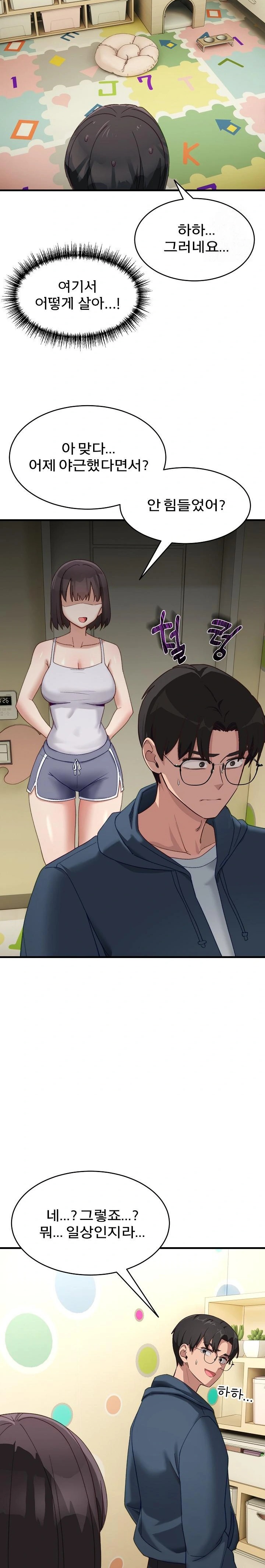 Became a Dog Raw - Chapter 9 [photo 26] - MangaPorn