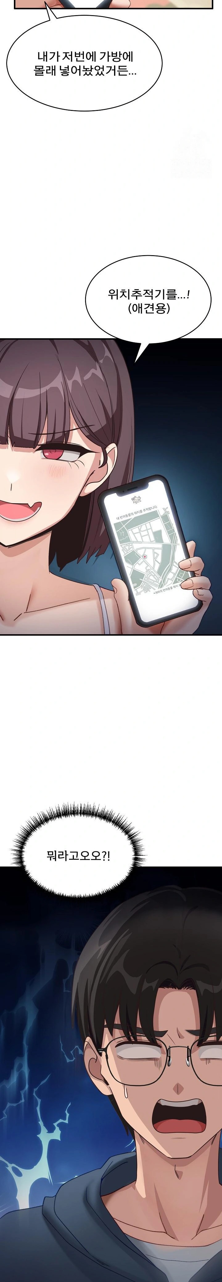 Became a Dog Raw - Chapter 9 [photo 28] - MangaPorn