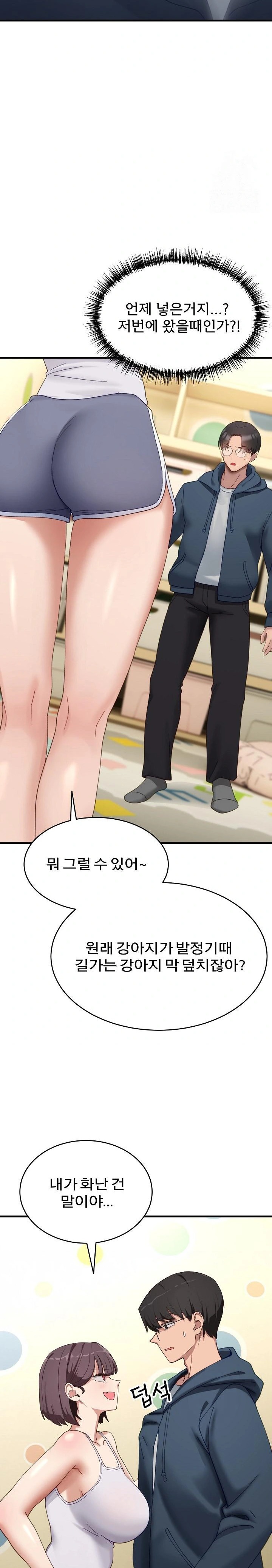 Became a Dog Raw - Chapter 9 [photo 29] - MangaPorn