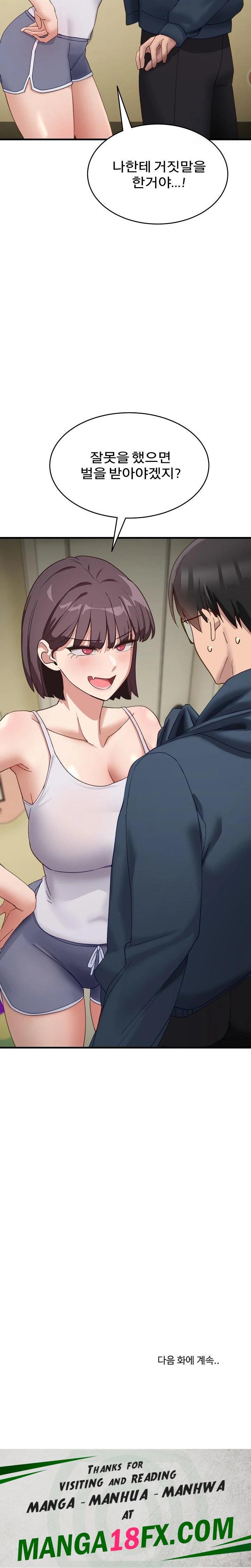 Became a Dog Raw - Chapter 9 [photo 30] - MangaPorn