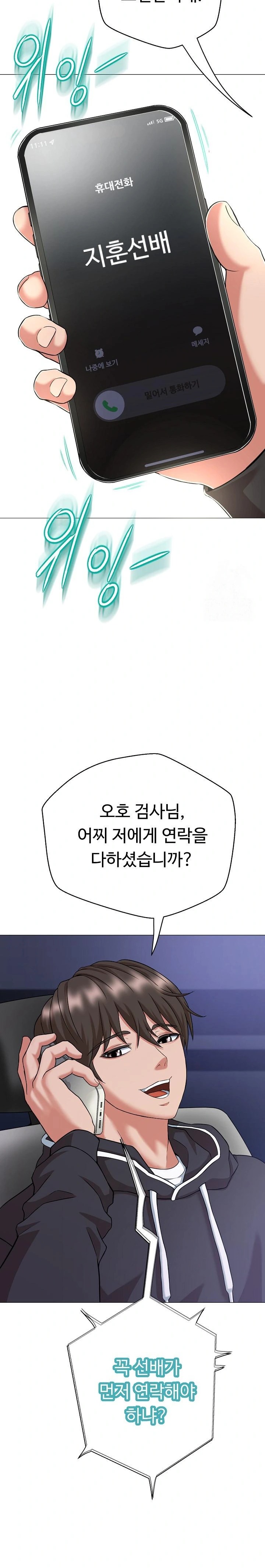 Gangster Girlfriend Raw - Chapter 1 [photo 19] - MangaPorn