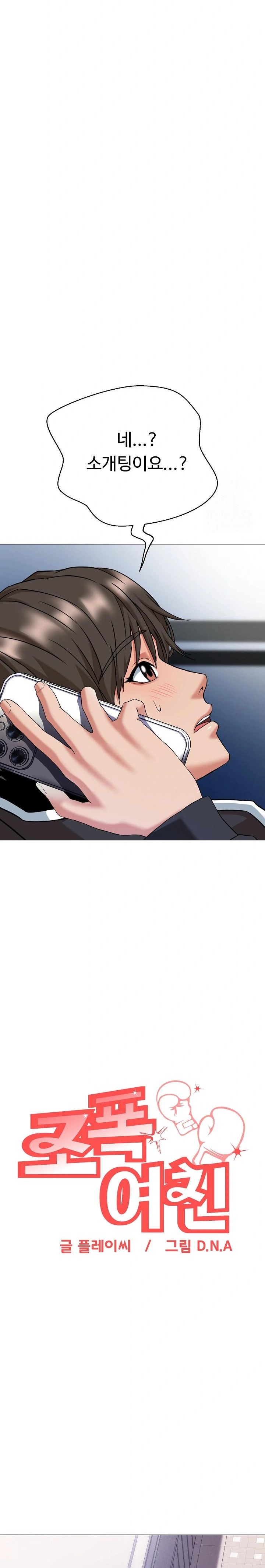 Gangster Girlfriend Raw - Chapter 1 [photo 21] - MangaPorn