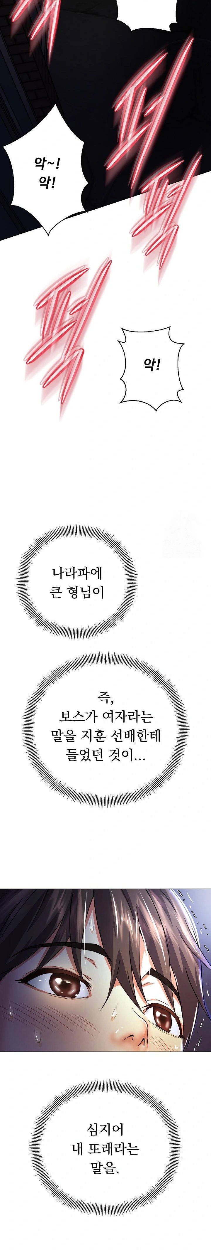 Gangster Girlfriend Raw - Chapter 1 [photo 46] - MangaPorn