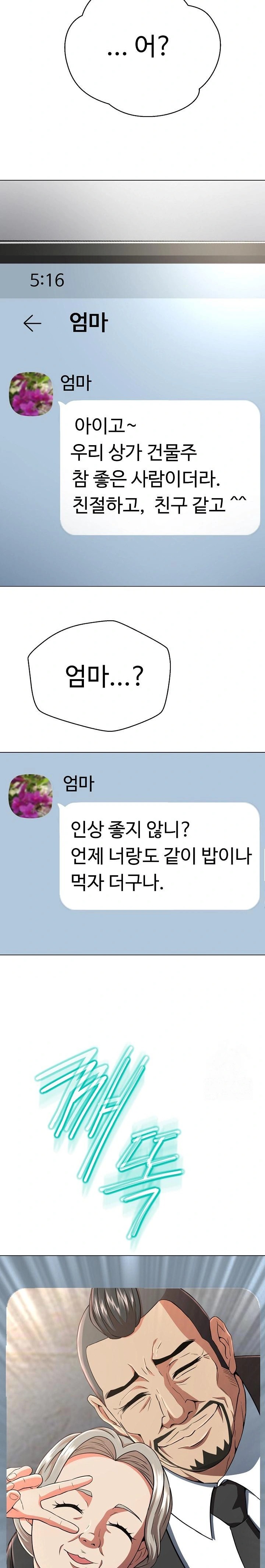 Gangster Girlfriend Raw - Chapter 2 [photo 10] - MangaPorn