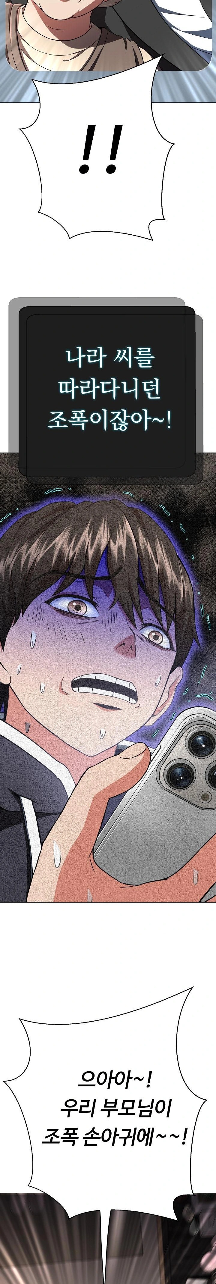 Gangster Girlfriend Raw - Chapter 2 [photo 11] - MangaPorn