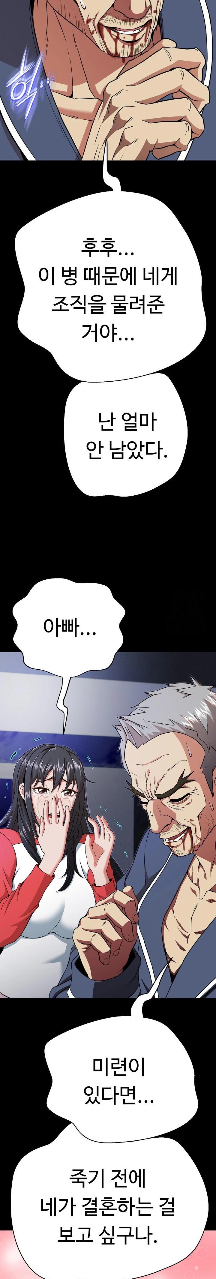 Gangster Girlfriend Raw - Chapter 2 [photo 17] - MangaPorn