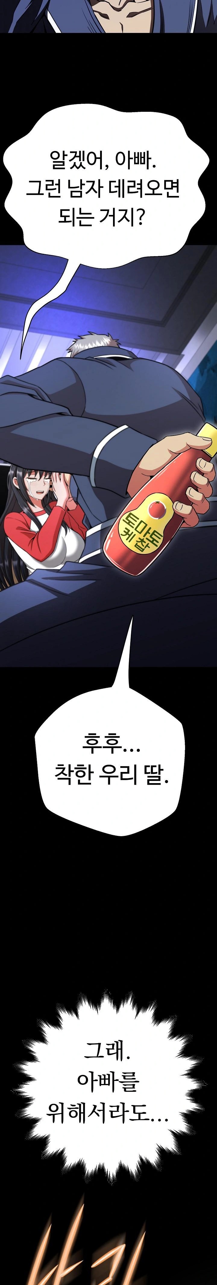 Gangster Girlfriend Raw - Chapter 2 [photo 19] - MangaPorn