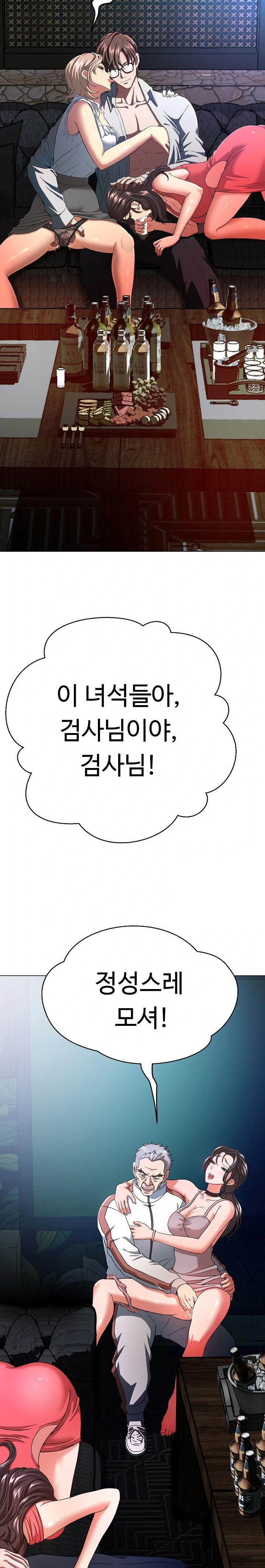 Gangster Girlfriend Raw - Chapter 2 [photo 2] - MangaPorn