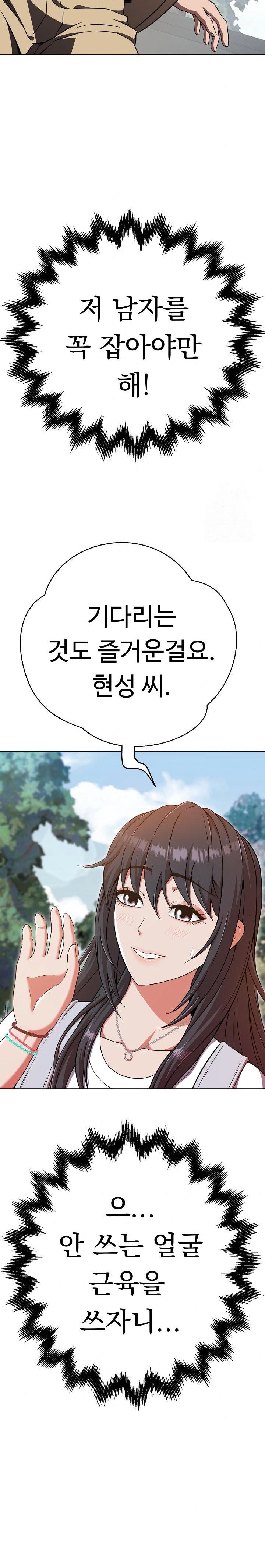 Gangster Girlfriend Raw - Chapter 2 [photo 21] - MangaPorn