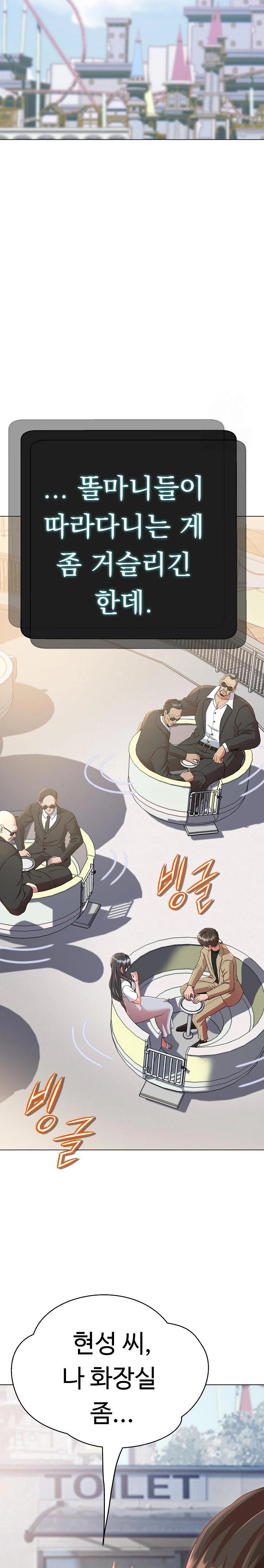 Gangster Girlfriend Raw - Chapter 2 [photo 23] - MangaPorn